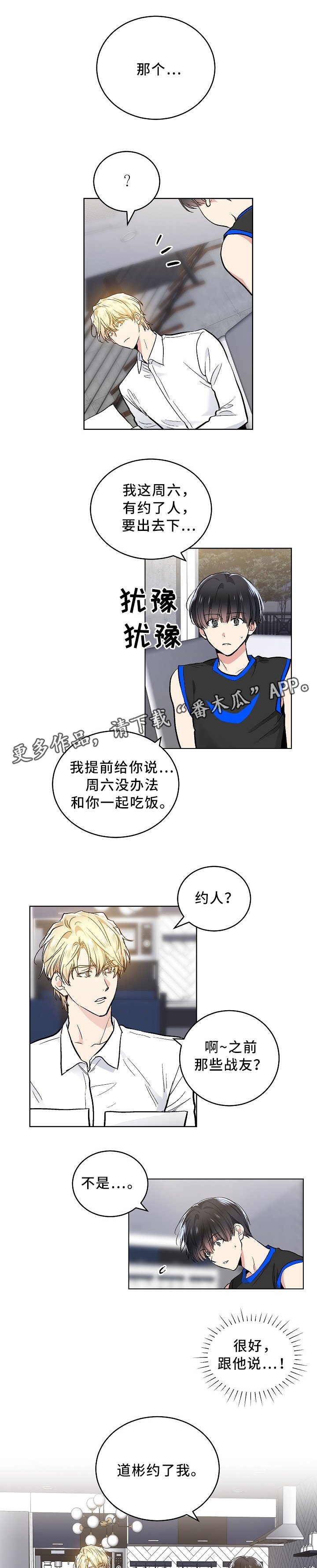 第77章：刺激一下