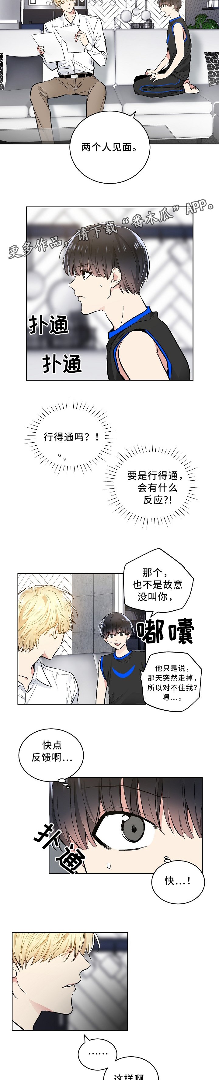 第77章：刺激一下