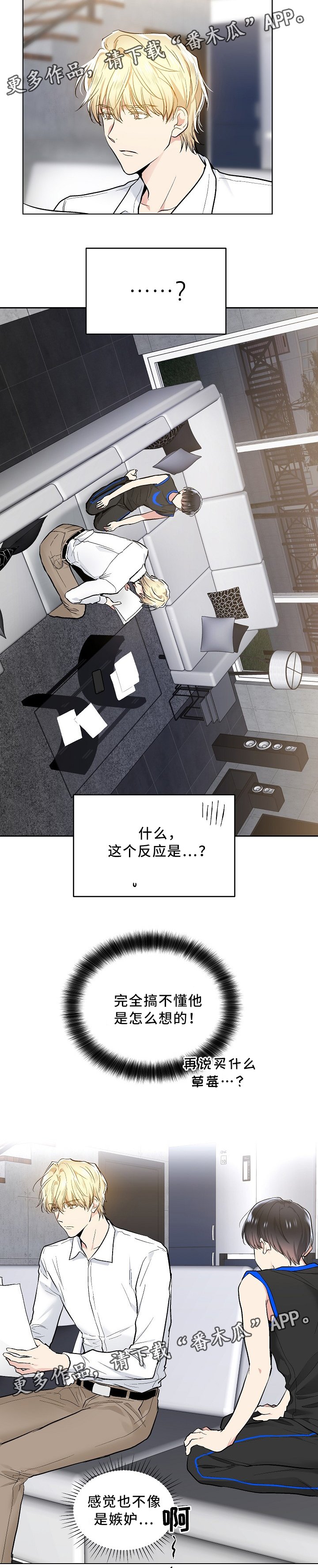 第77章：刺激一下