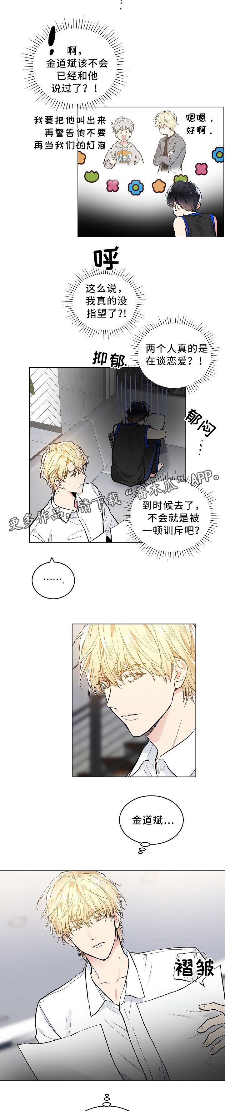 第77章：刺激一下