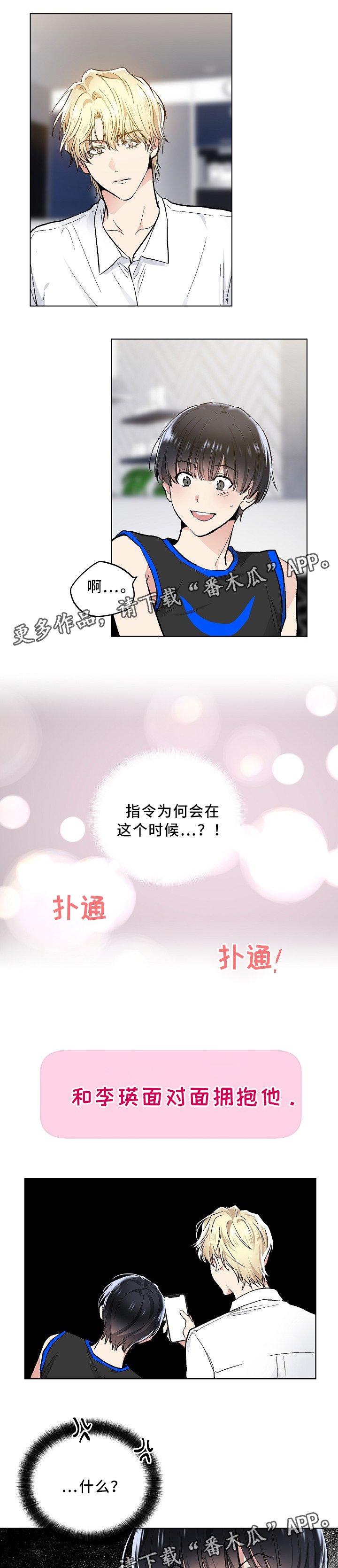 第78章：终于明白