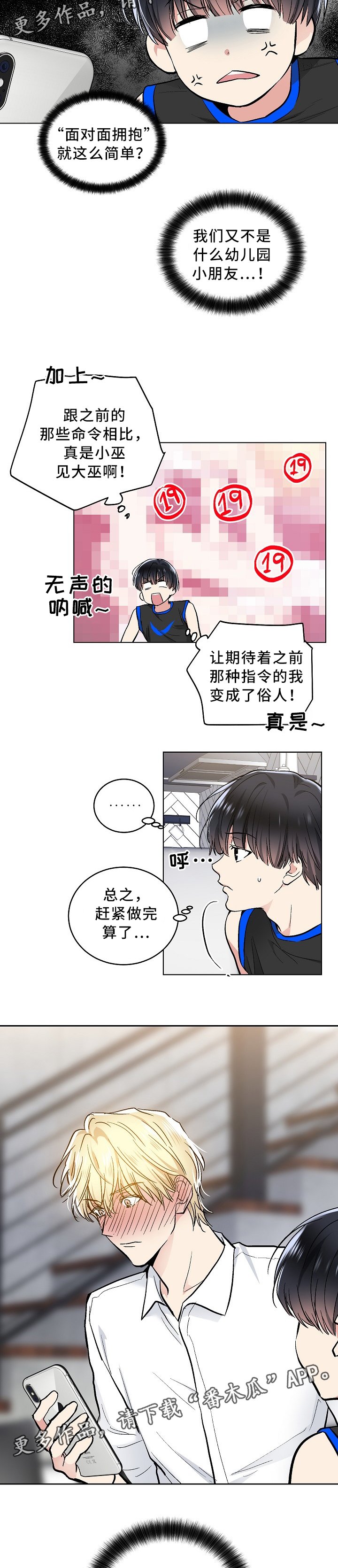 第78章：终于明白