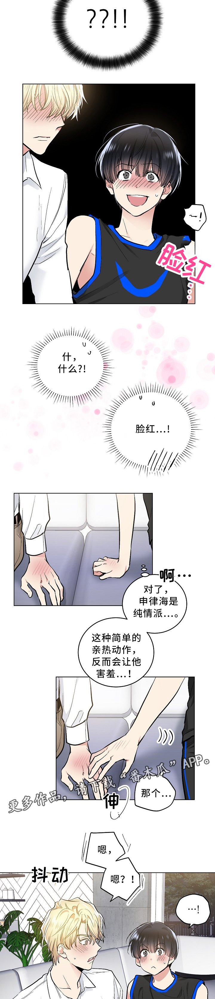 第78章：终于明白