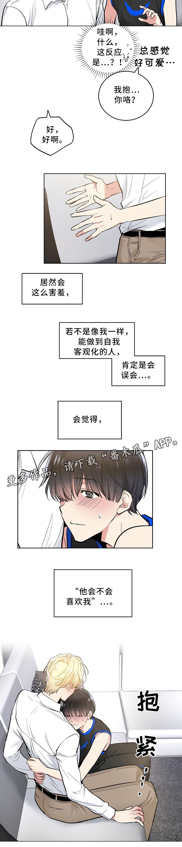第78章：终于明白