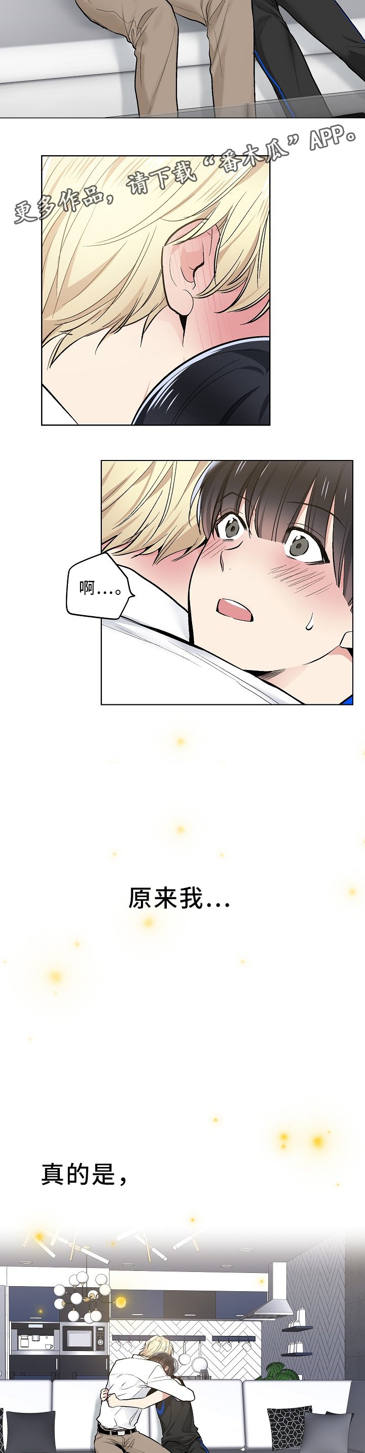 第78章：终于明白