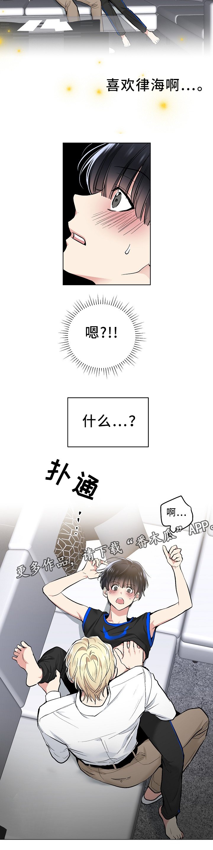 第78章：终于明白