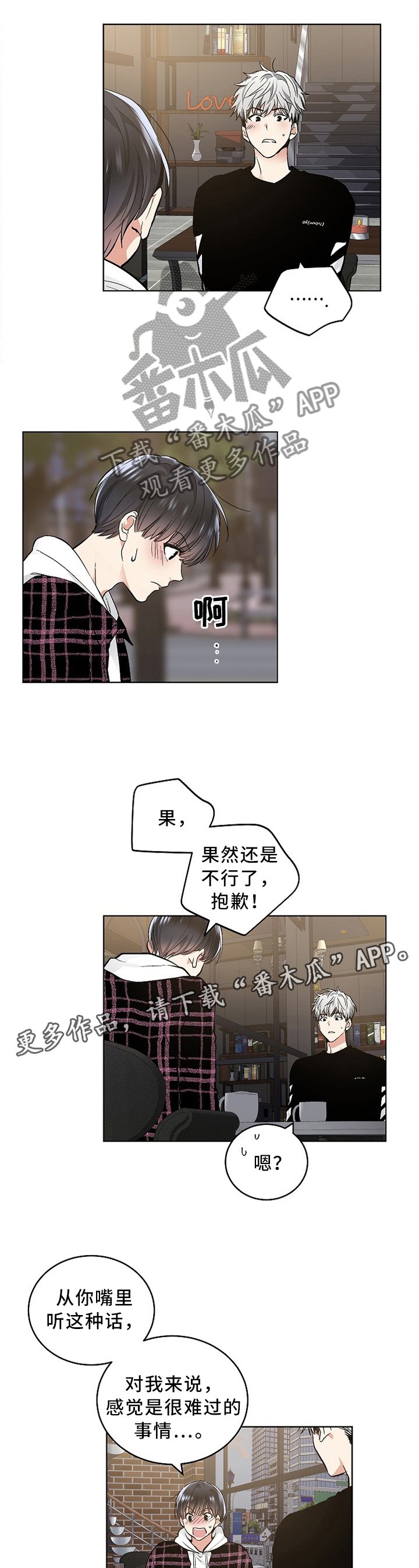 第79章：我说出口了