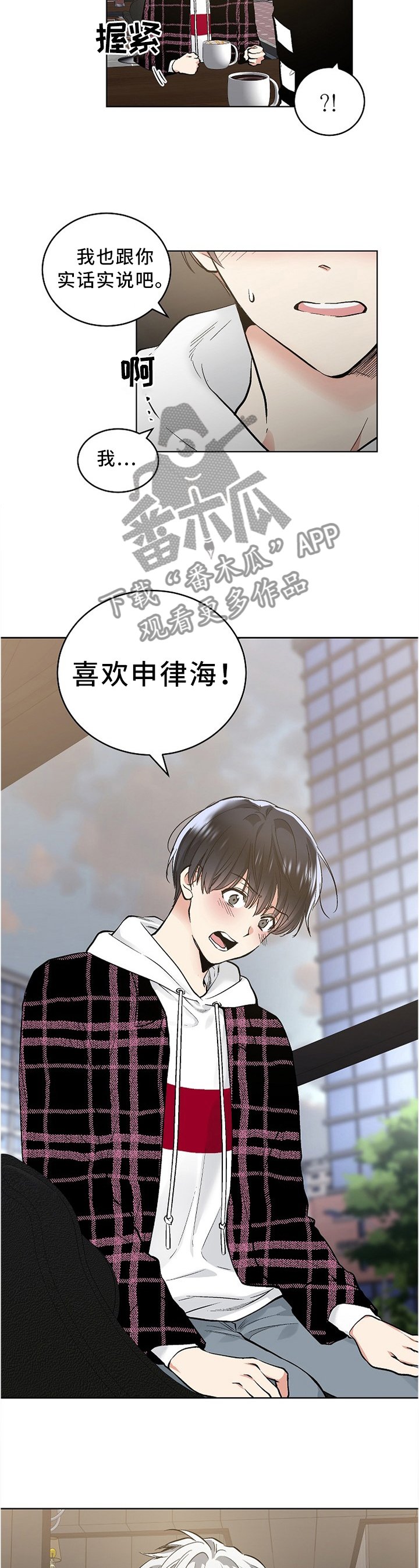 第79章：我说出口了