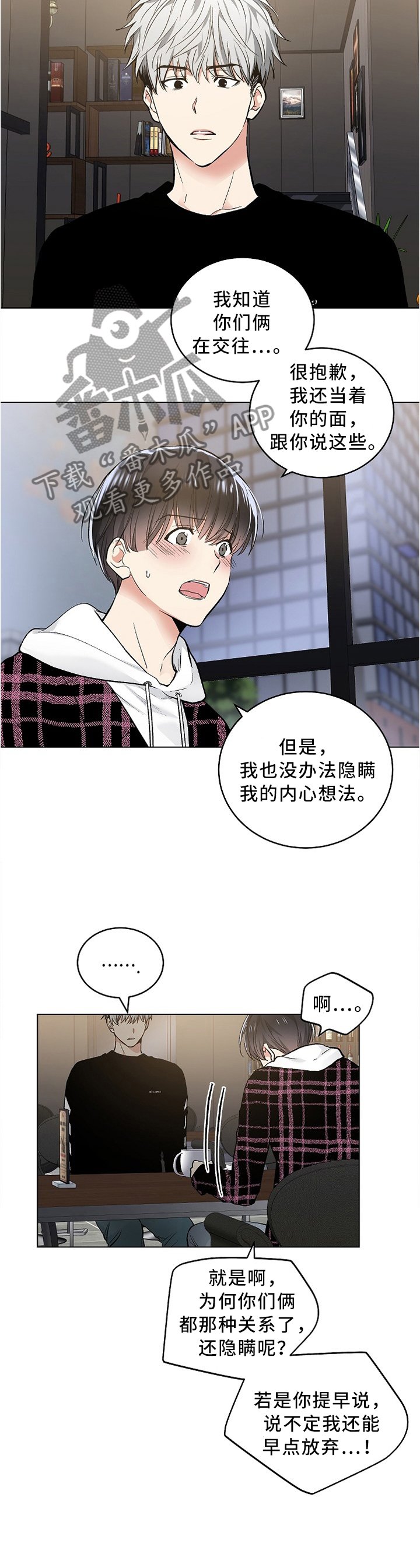 第79章：我说出口了
