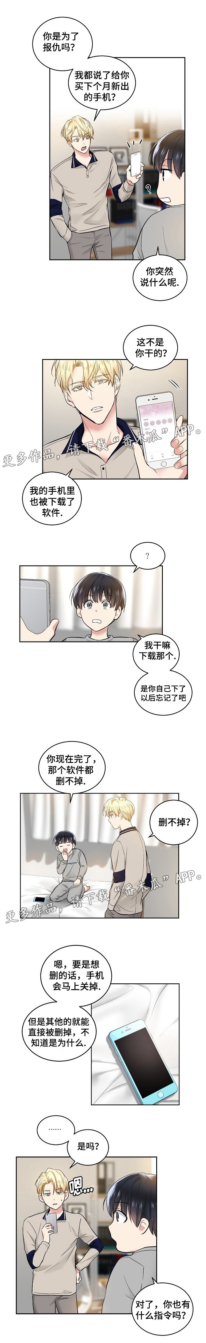 第8章：删不掉的软件