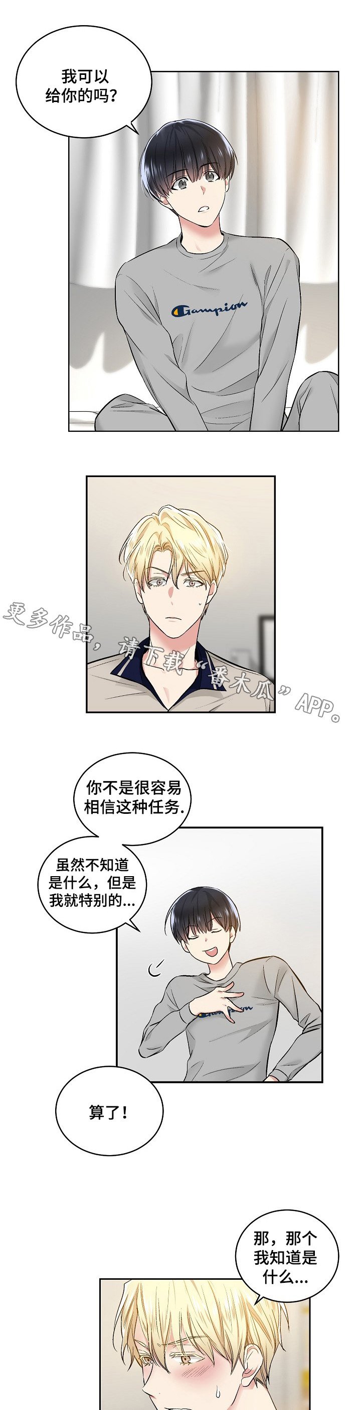 第8章：删不掉的软件
