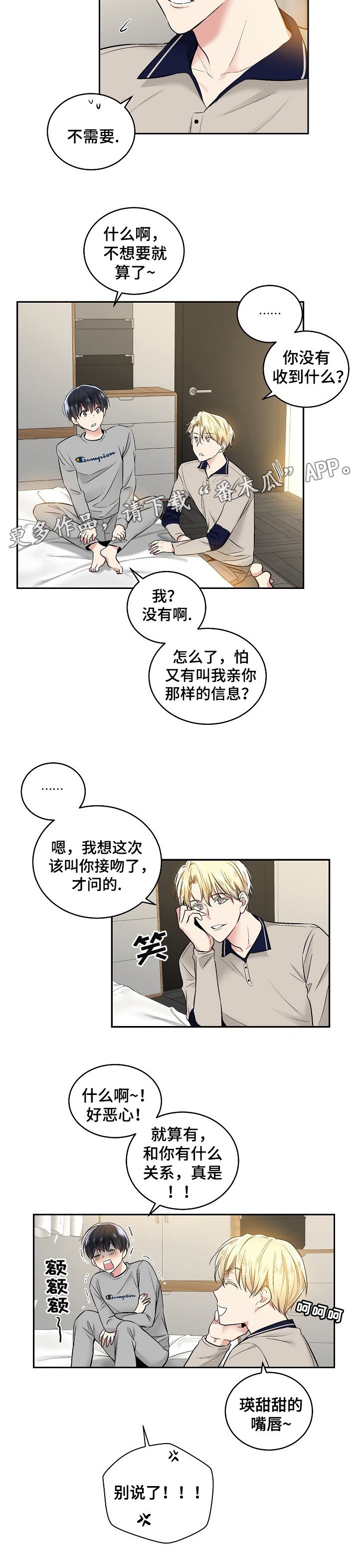 第8章：删不掉的软件