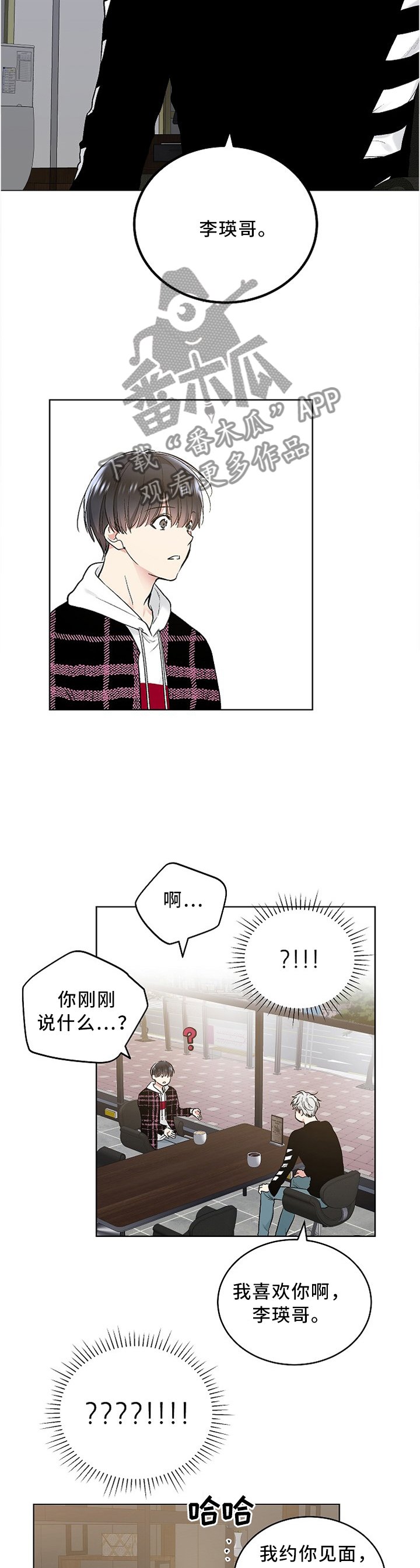 第80章：我明白了