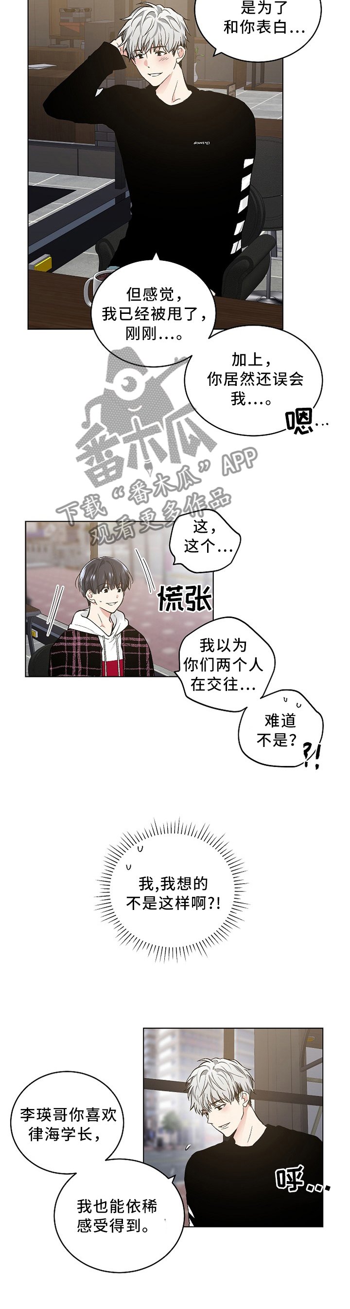 第80章：我明白了