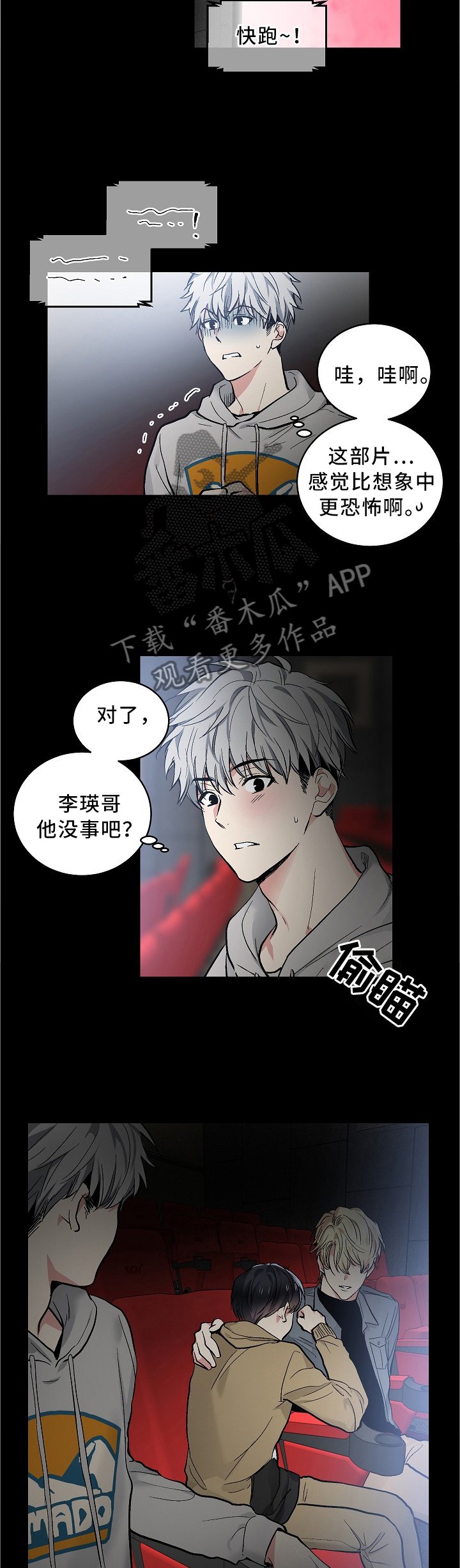 第80章：我明白了