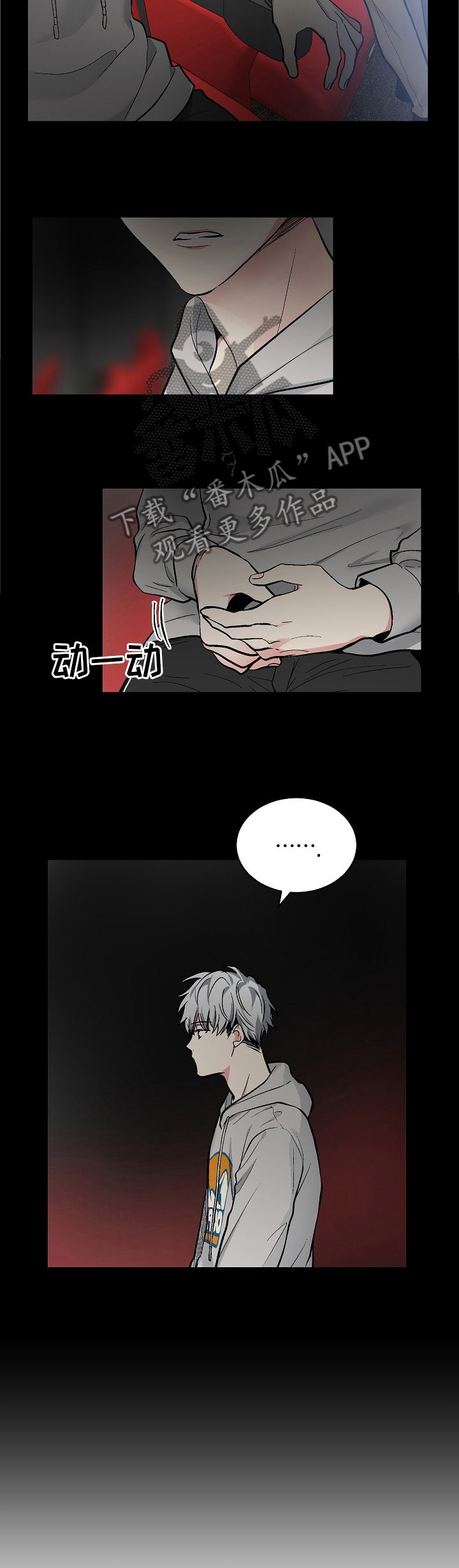 第80章：我明白了