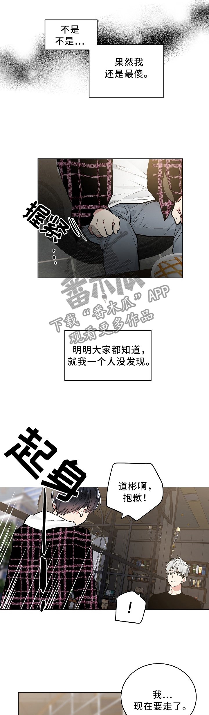 第81章：现在该怎么办