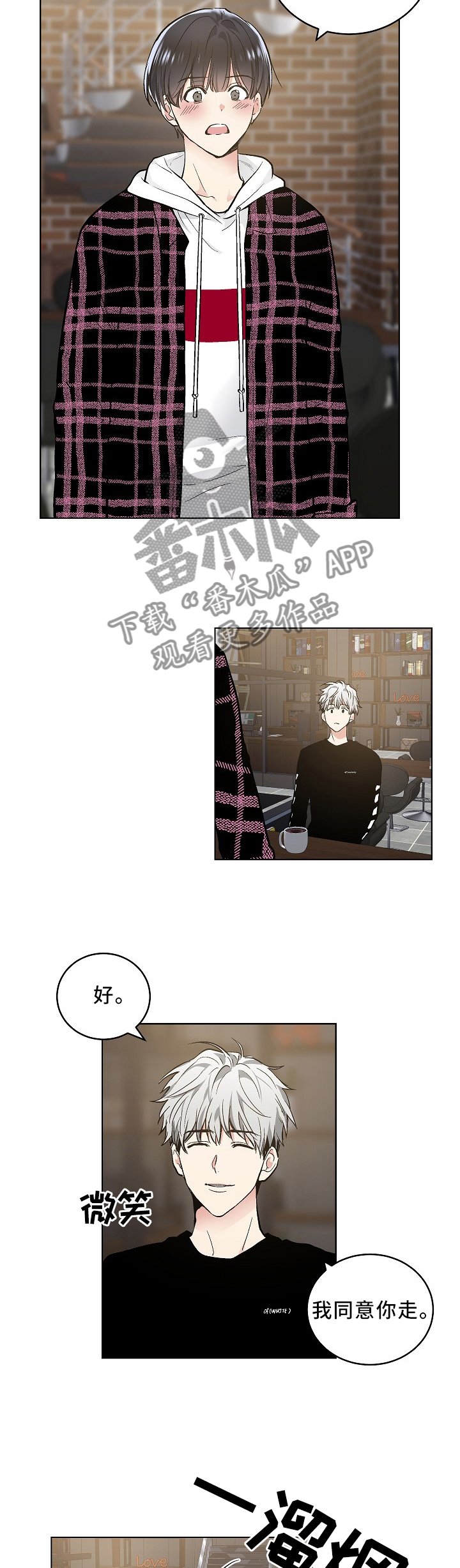 第81章：现在该怎么办