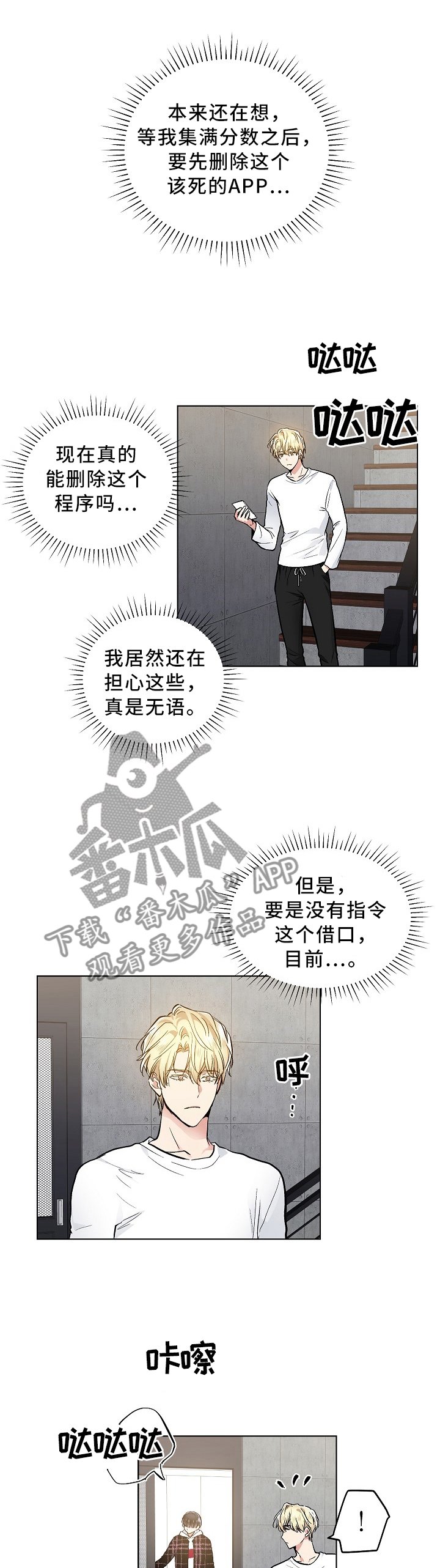 第82章：我不想这样!