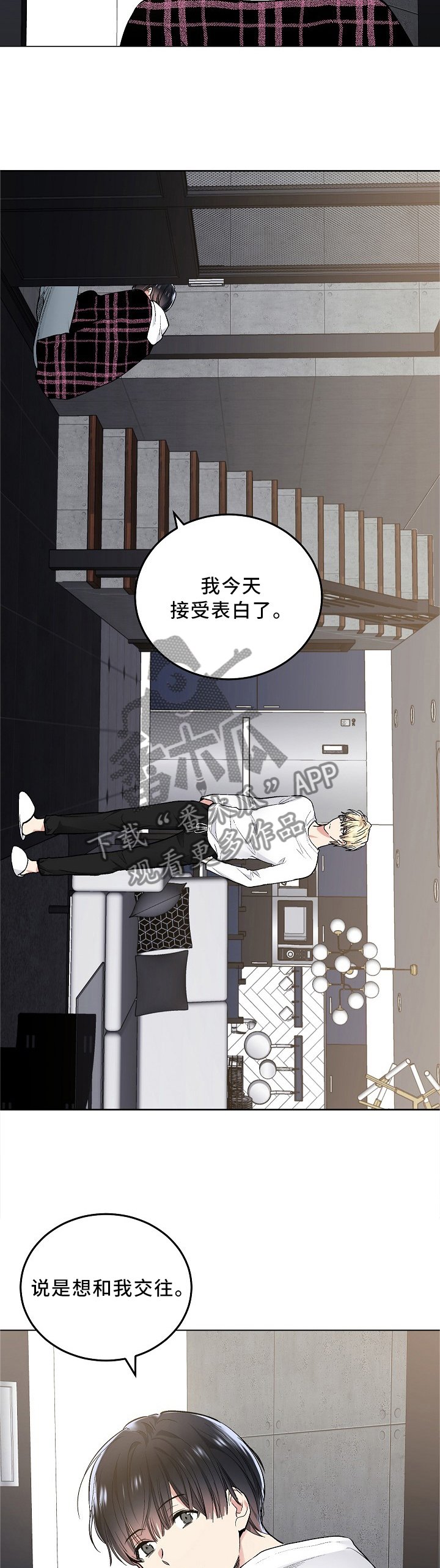 第82章：我不想这样!