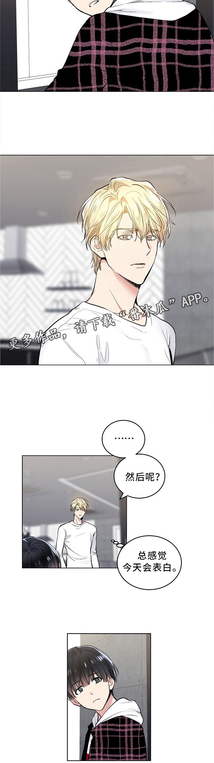 第82章：我不想这样!