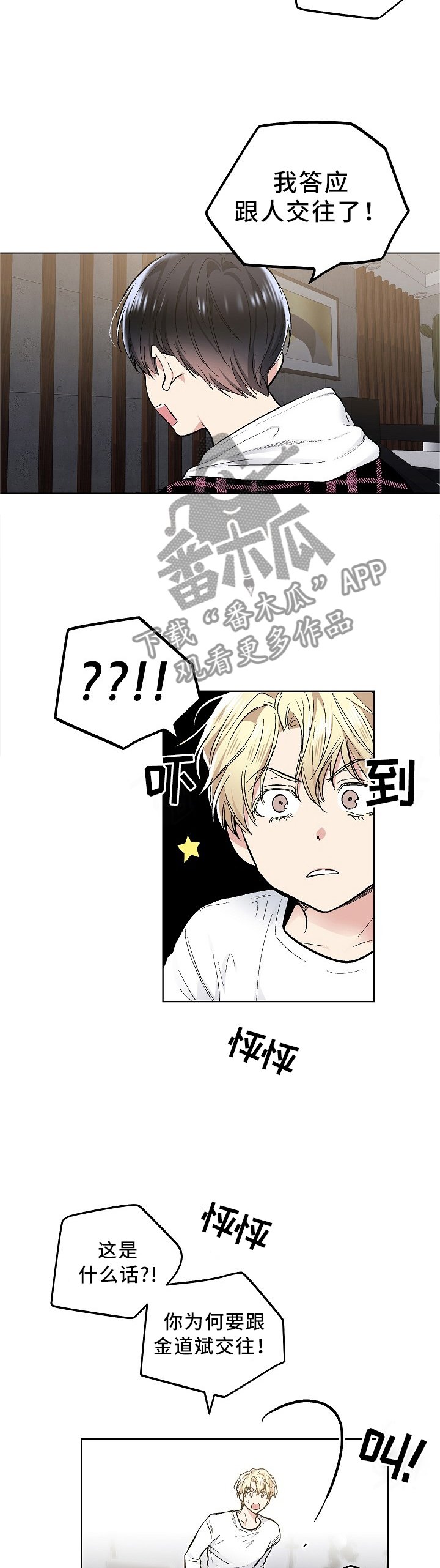 第82章：我不想这样!