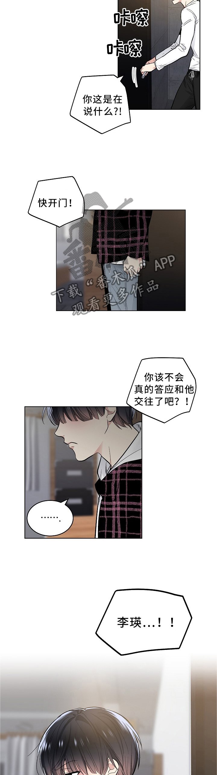 第82章：我不想这样!