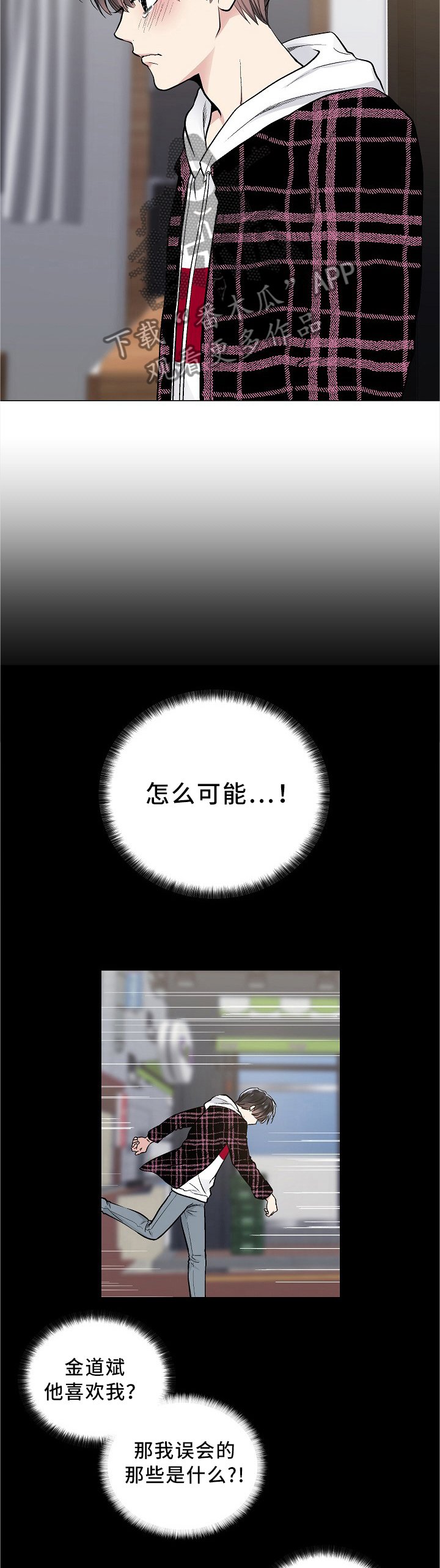 第82章：我不想这样!