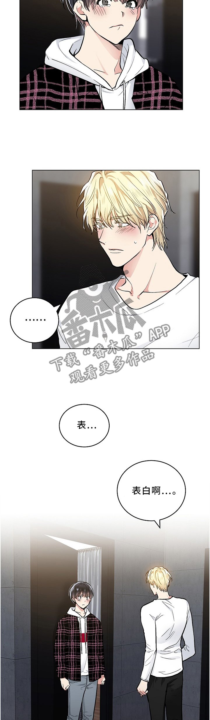第84章：生气