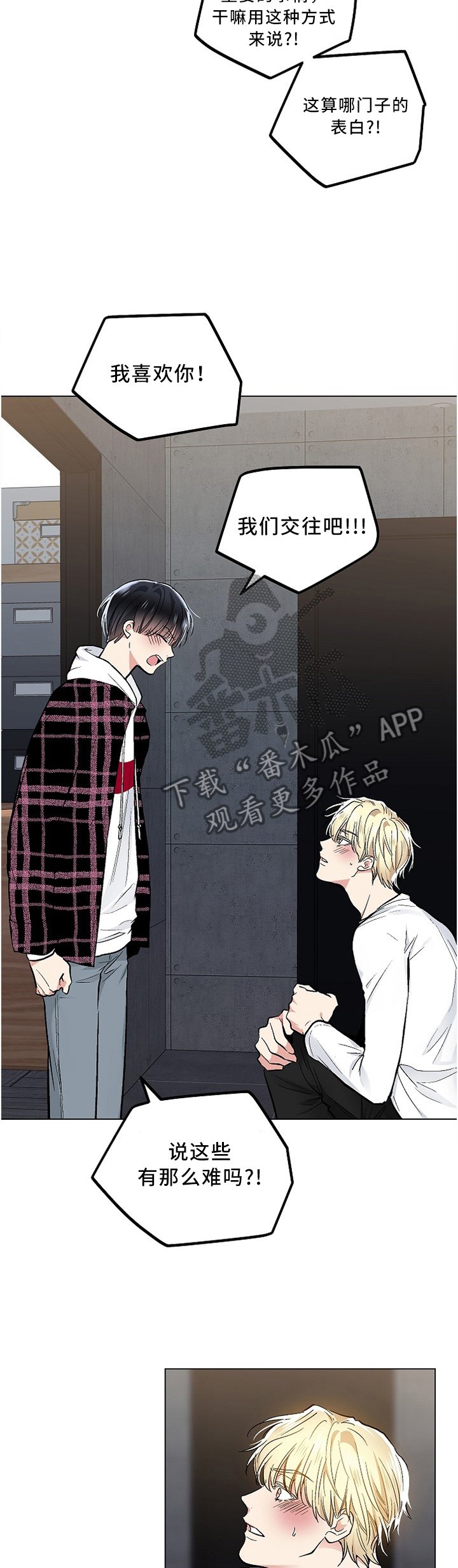 第84章：生气