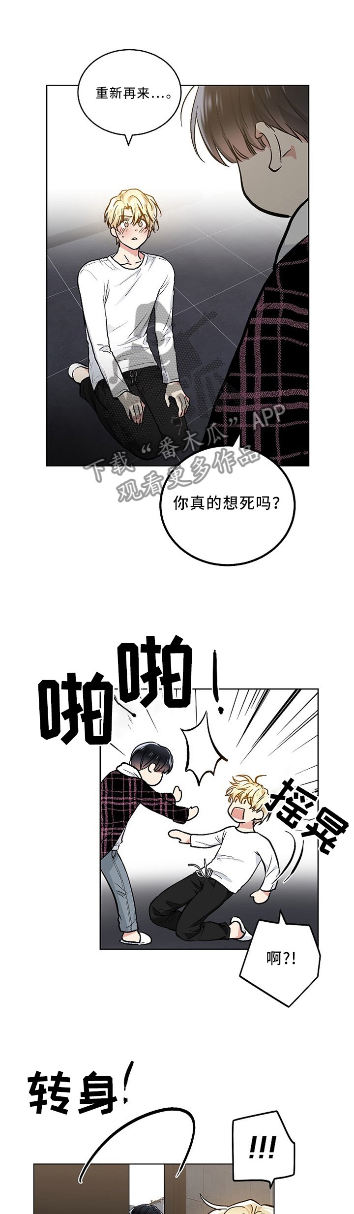 第85章：我们交往吧