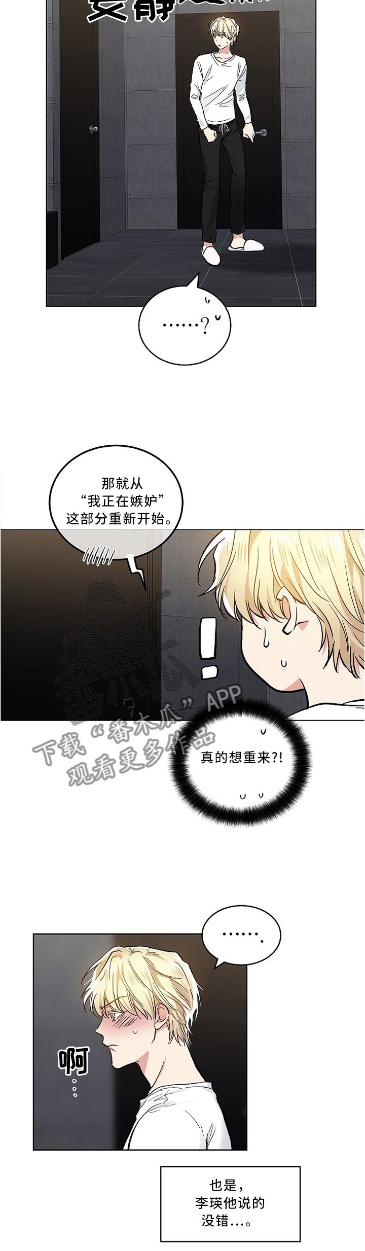 第85章：我们交往吧