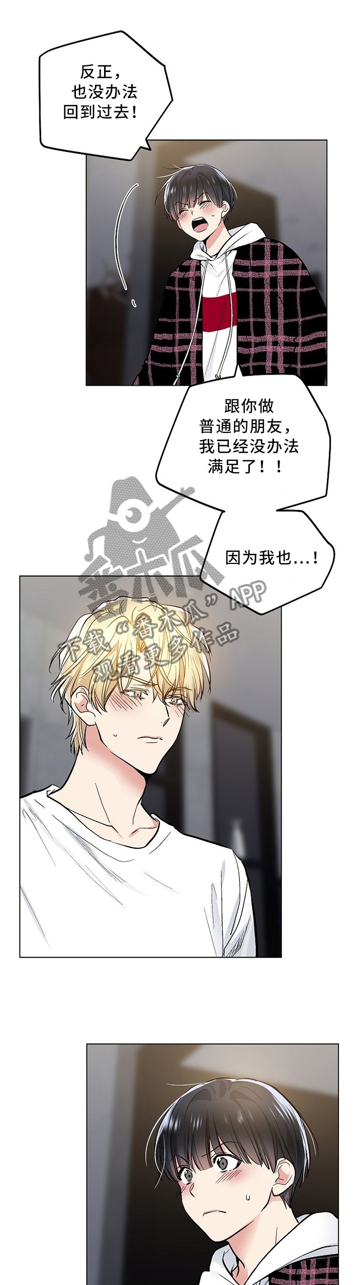 第86章：不需要了