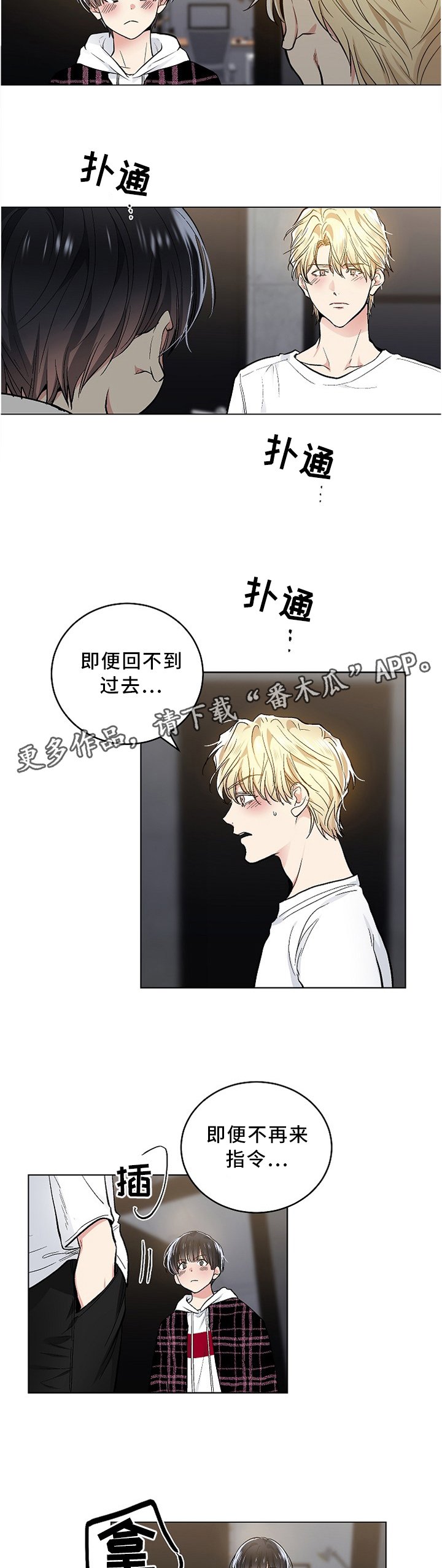 第86章：不需要了
