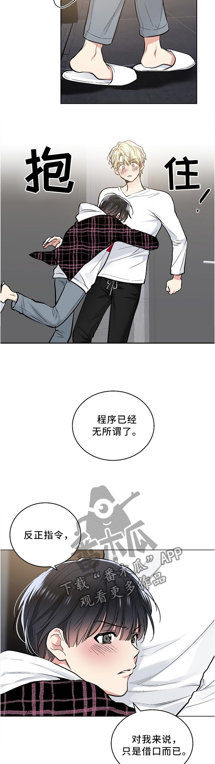 第86章：不需要了