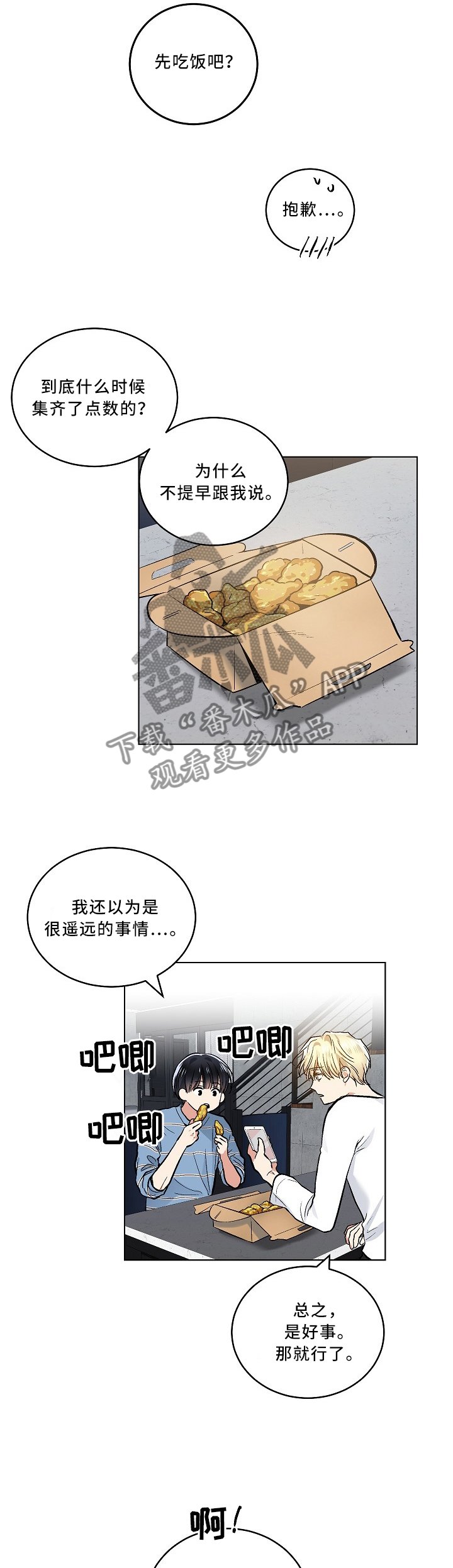 第87章：什么都有