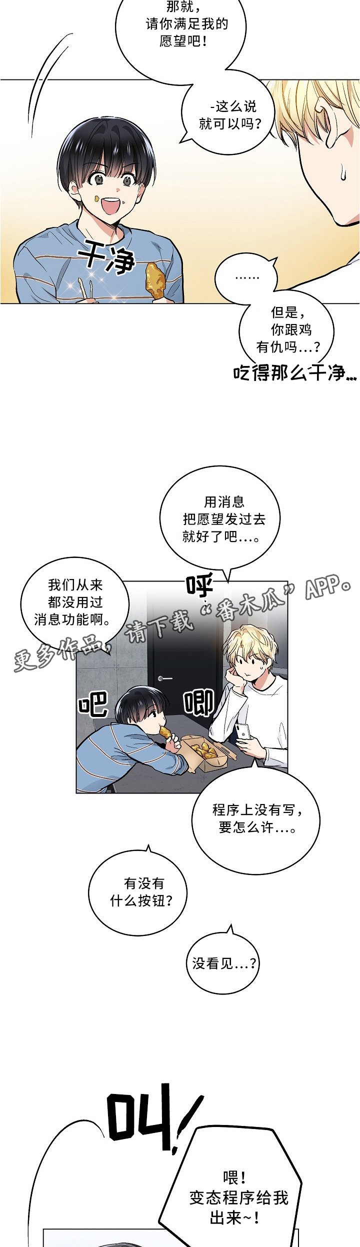第87章：什么都有