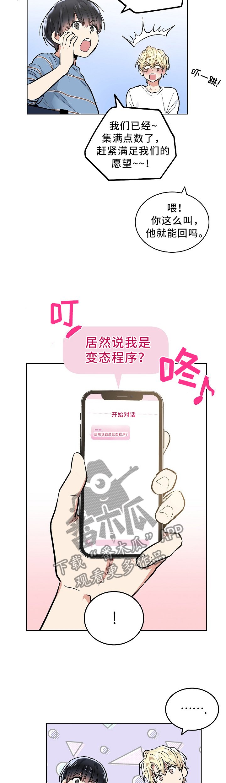 第87章：什么都有