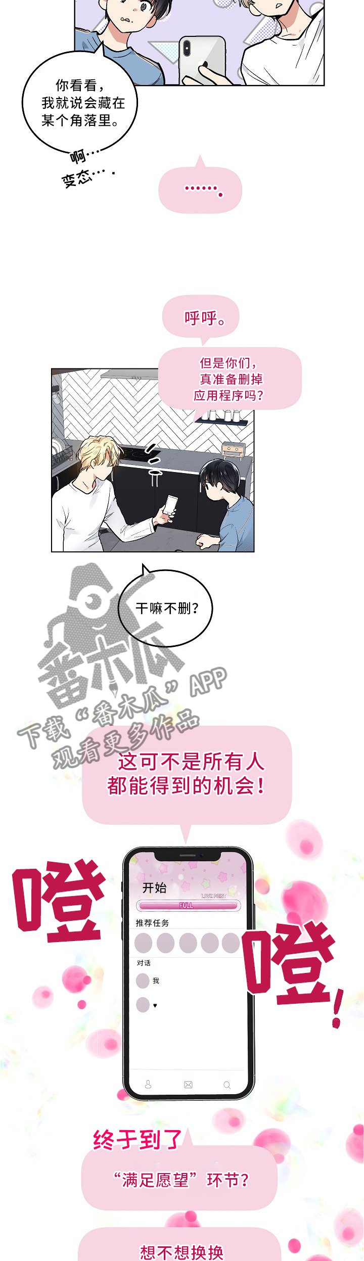 第87章：什么都有