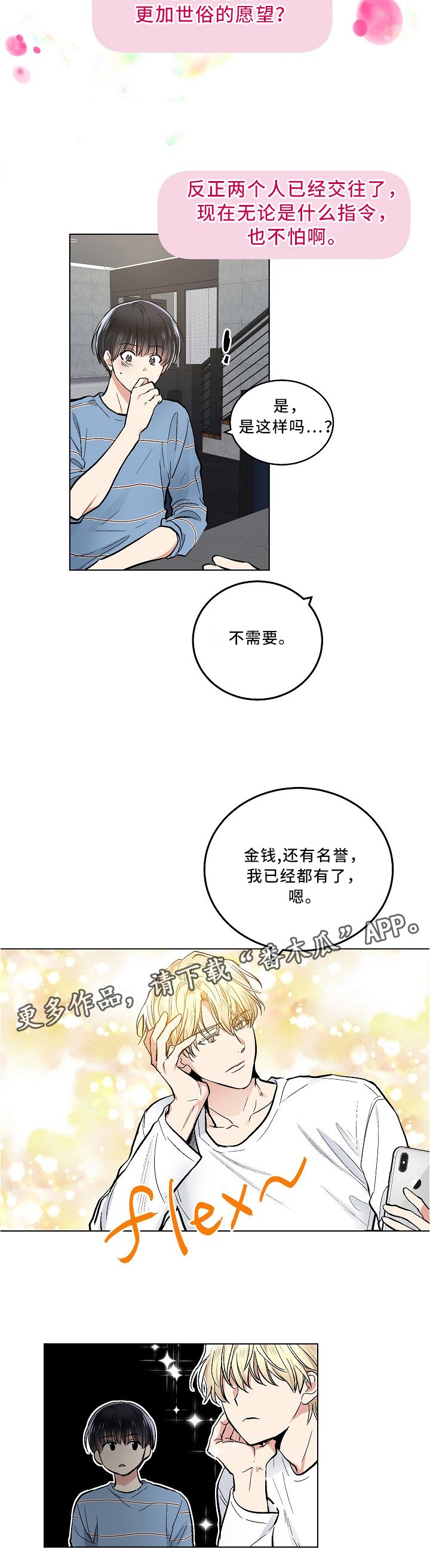第87章：什么都有