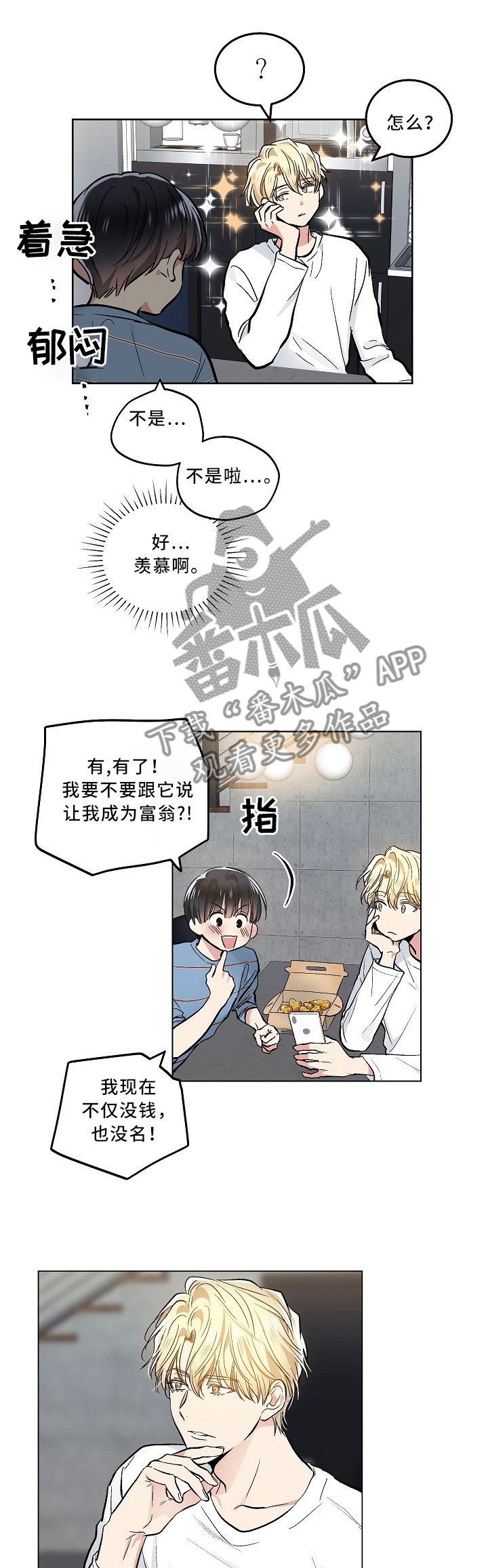 第88章：快去睡觉