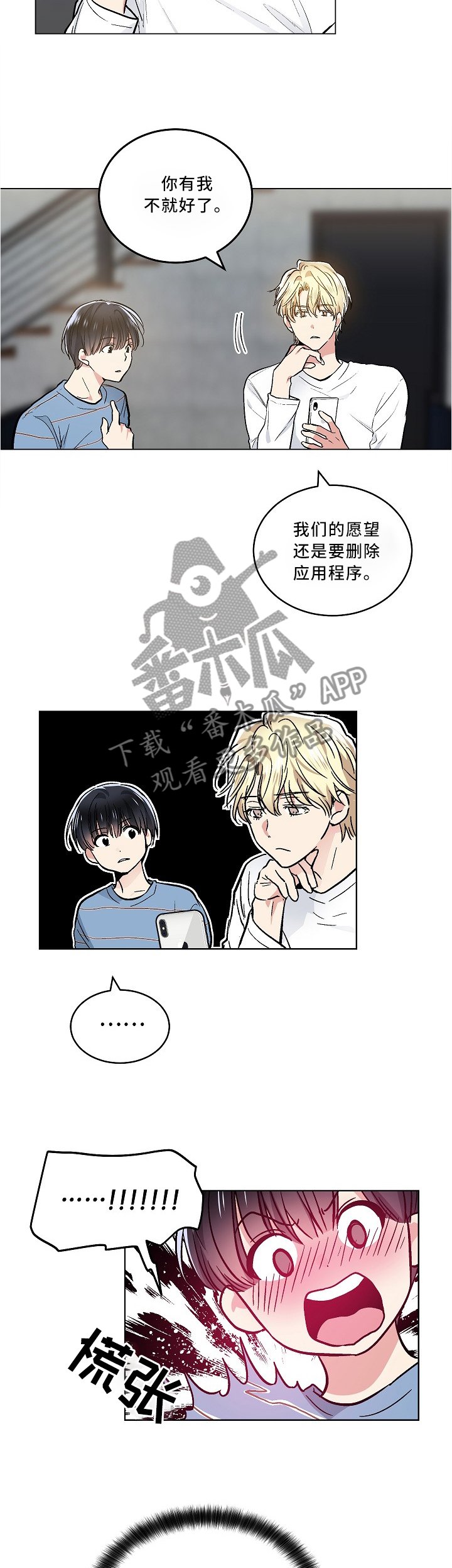 第88章：快去睡觉