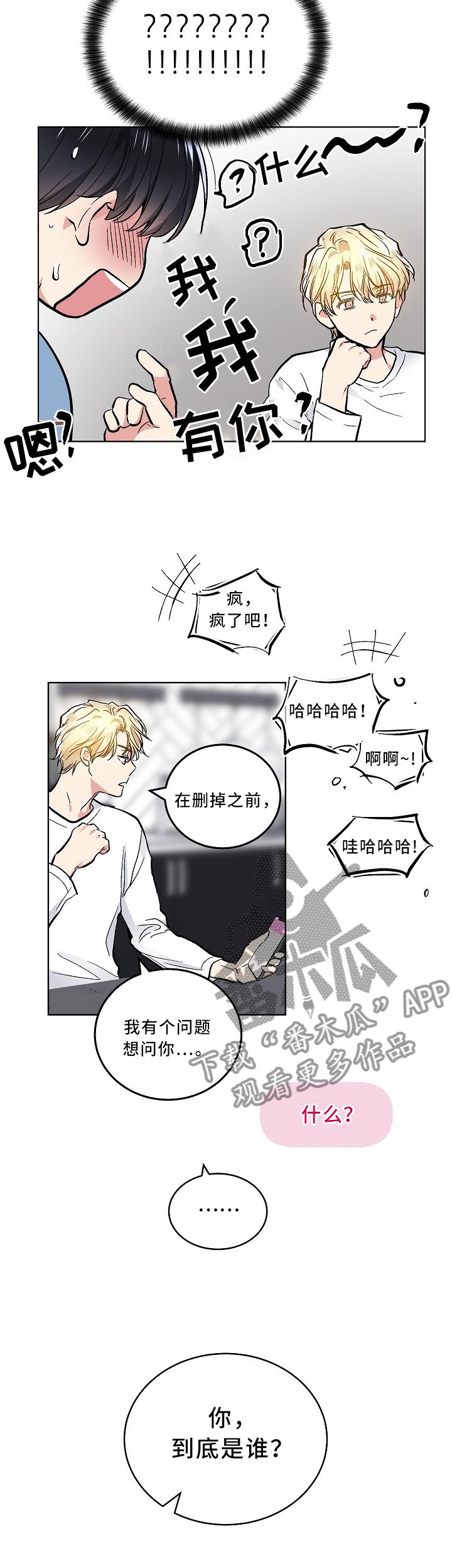 第88章：快去睡觉