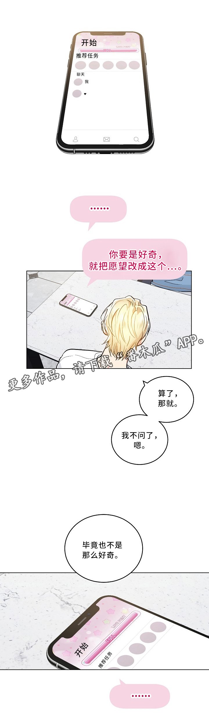 第88章：快去睡觉
