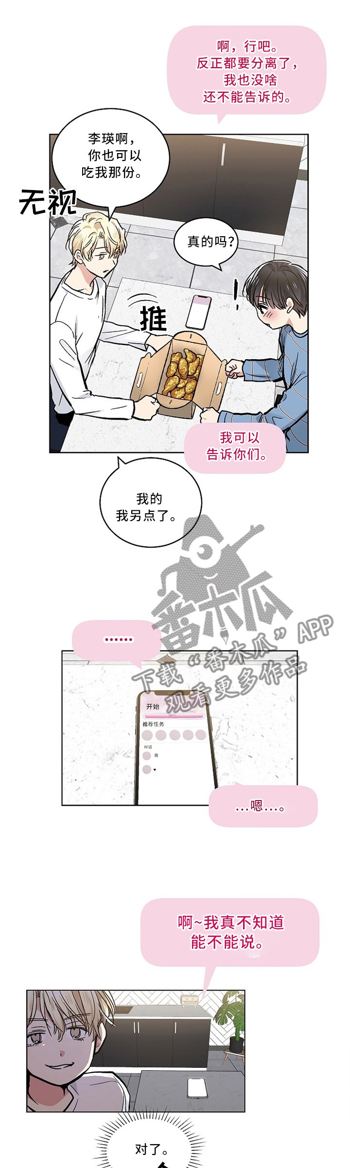 第88章：快去睡觉