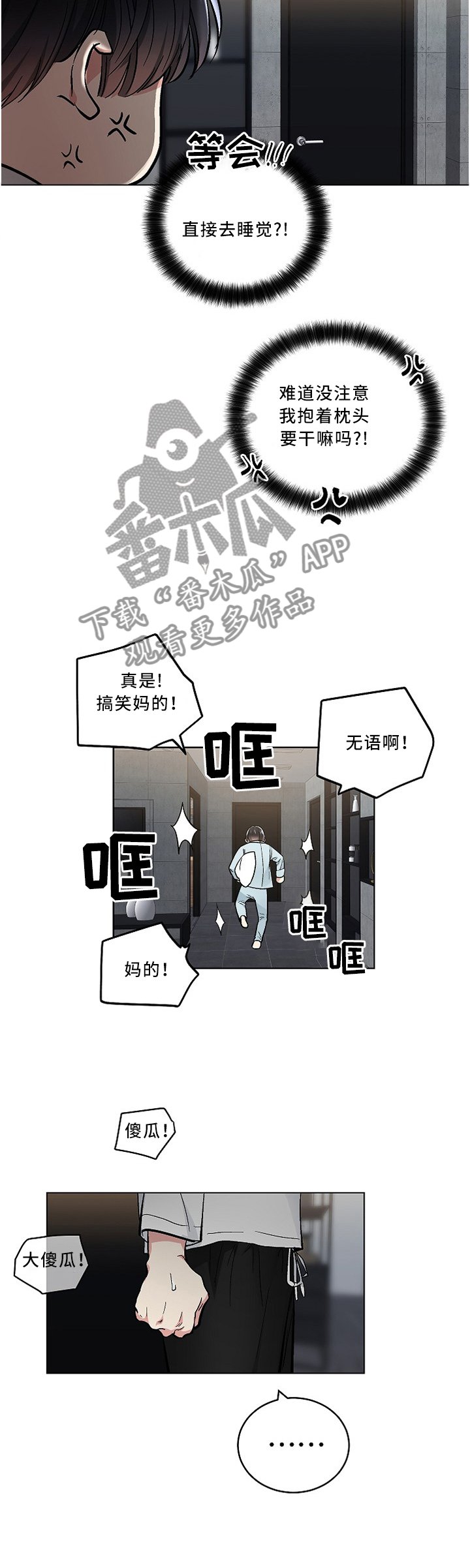 第89章：害羞