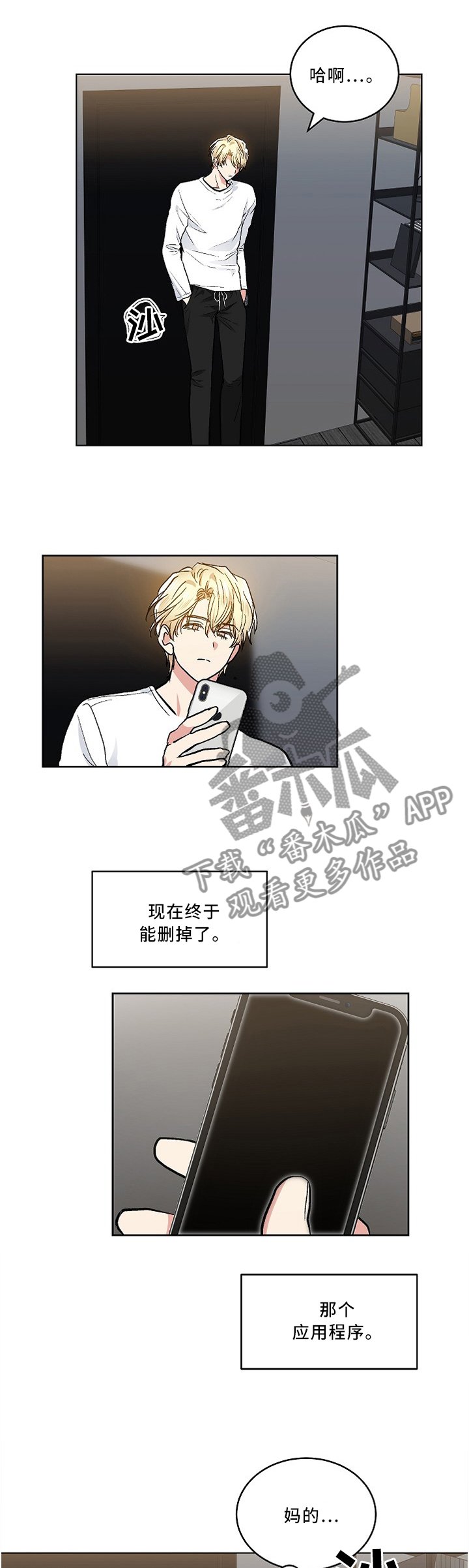 第89章：害羞