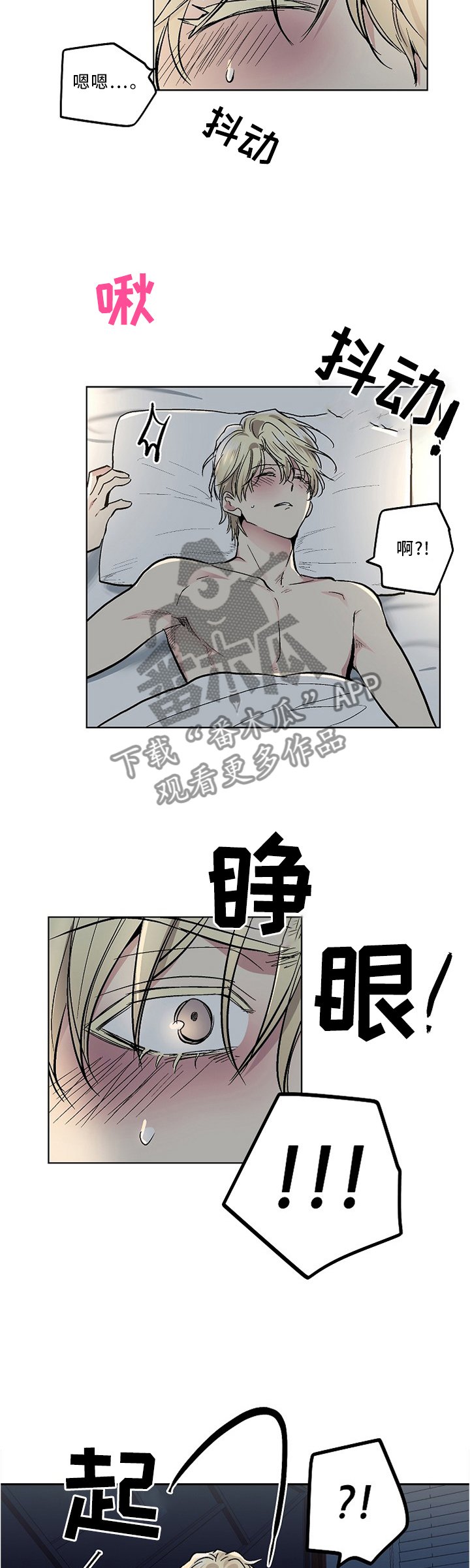 第89章：害羞