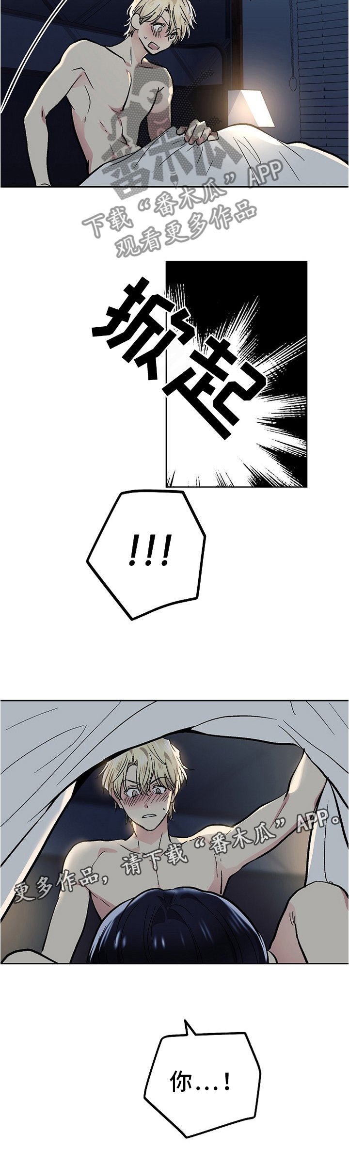 第89章：害羞