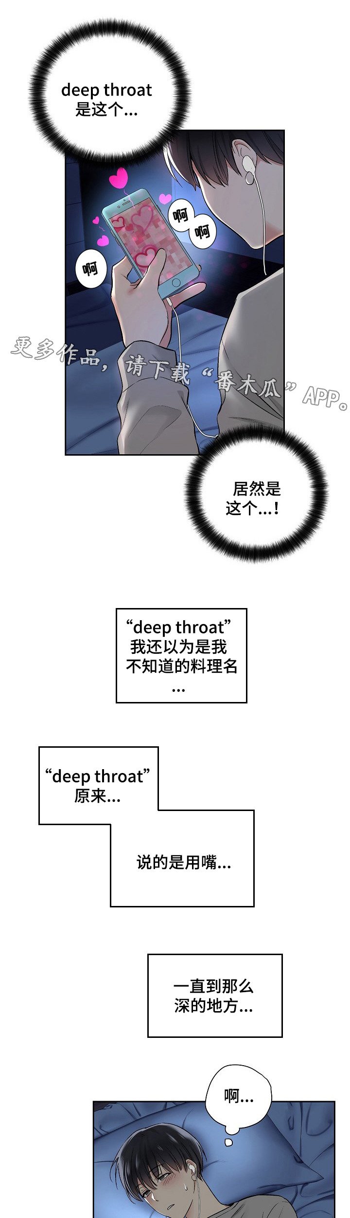 第9章：幻想
